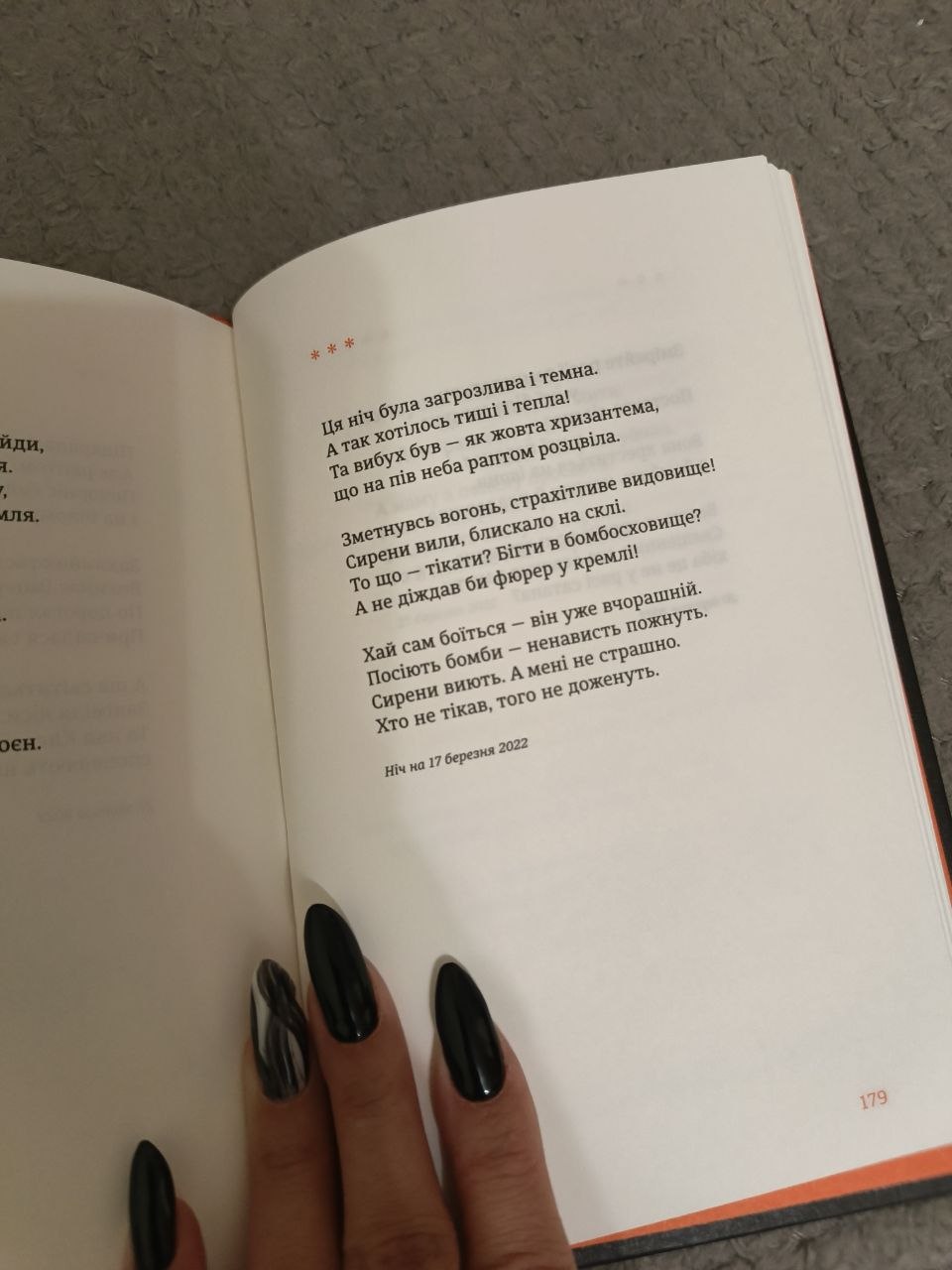 Стихотворение из сборника Лины Костенко «Ветер с Марса». Стихотворение из сборника Лины Костенко «Ветер с Марса».
